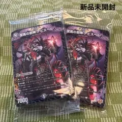 デュエルカード　未開封　コロコロ10月号付録