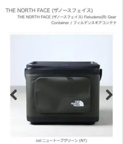 THE NORTH FACE Fieludens Gear Container