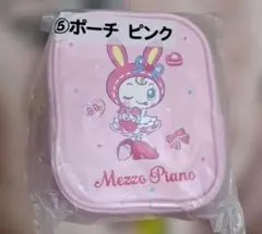 メゾピアノ 当りくじ ポーチ ピンク
