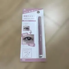 【新品未開封】ダイソー 涙袋ライナー レッド 涙袋ペンシルのサムネイル