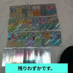 ポケモンカード 約50枚セット ホロカード