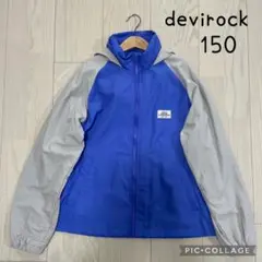 【美品】デビロック　ウインドブレーカー　150cm