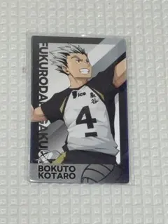 【非売品】ハイキュー　木兎光太郎　ホログラムカード　梟谷　ハイフラ