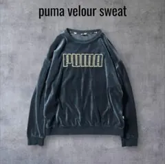 puma 深緑ダークグリーン ベロア スウェット センターロゴ XL