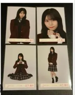 櫻坂46 山下瞳月 スタイリング制服 生写真