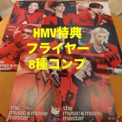 straykids Blu-ray HMV 特典 8枚 コンプ フライヤー - メルカリ