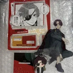 WINDBREAKER ウィンブレ　蘇枋隼飛 アクスタ