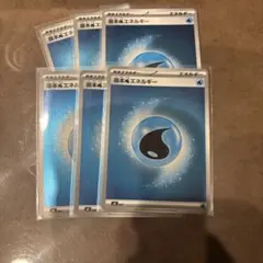 基本水エネルギーのサムネイル