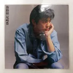 2026年最新】尾崎豊 街路樹 レコードの人気アイテム - メルカリ