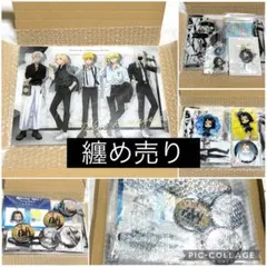 東京リベンジャーズ グッズ纏め ②