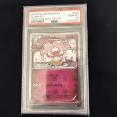 ペロリーム ポケキュン コレクション PSA10 2026年最新】ペロリーム ポケキュンの人気アイテム - メルカリ
