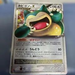 カビゴン PROMO DPプロモーションカード 127/DP-P - メルカリ