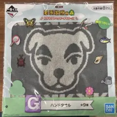 一番くじ どうぶつの森 g賞 ハンドタオル とたけけ