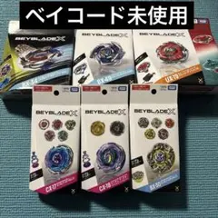 ベイブレードX まとめ売り CX-15 BX-49 UX-19 未開封品 - メルカリ