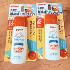 ピジョンUVベビーミルクFR　日やけ止め乳液　日焼け止め