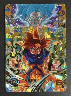 2026年最新】ドラゴンボールヒーローズ 孫悟空brの人気アイテム - メルカリ