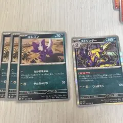 ポケモンカード エレズン ストリンダー セット