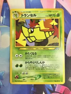 ポケモンカード トランセル かたくなる 旧裏 ① - メルカリ