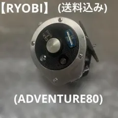 2026年最新】ryobi adventure 80の人気アイテム - メルカリ
