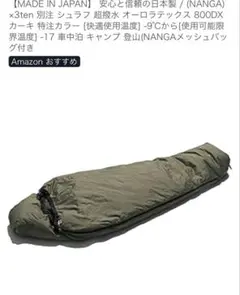 美品 ナンガ 770FP シュラフ AURORA-TEX ショート 限定 紫 - メルカリ