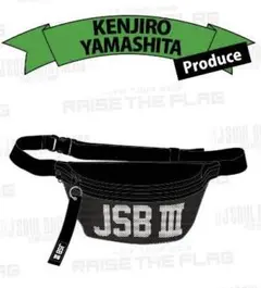 三代目 J Soul Brothers 山下健二郎 ショルダーバッグ メンプロ