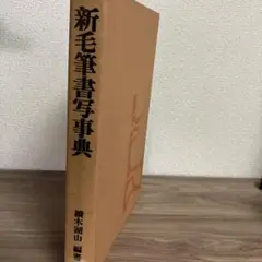 2025年最新】続木湖山の人気アイテム - メルカリ