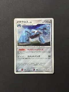 ポケモンカード メタグロス LV.58 - メルカリ