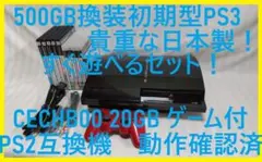 2026年最新】PS3 PS2 20GBの人気アイテム - メルカリ