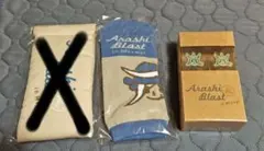 2026年最新】ARASHIBLASTの人気アイテム - メルカリ