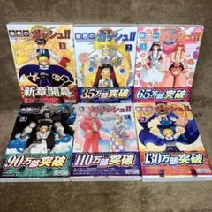 金色のガッシュ!! 2 全巻セット