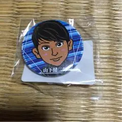 三代目JSB 山下健二郎 缶バッジ