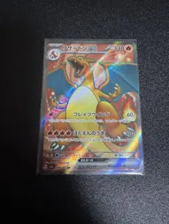 リザードンex SR SV2a ポケモンカード151 185/165