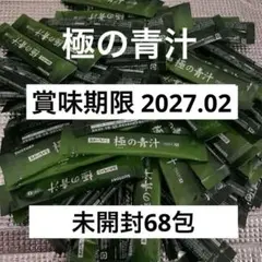 新品　サントリー　自然のちから 極の青汁 青汁