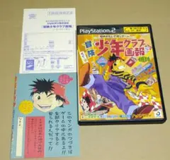 中古PS2ソフト】 冒険少年クラブ画報 - メルカリ