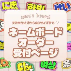 2026年最新】ネームボードの人気アイテム - メルカリ