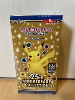 2026年最新】25thアニバーサリーBOXの人気アイテム - メルカリ