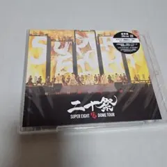 SUPEREIGHT 二十祭 Blu-ray - メルカリ
