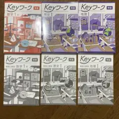 Keyワーク 帝国 歴史 II & 地理 II 塾 教材 キーワーク 社会 - メルカリ
