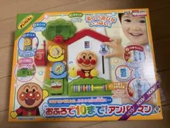 アンパンマン 10まで数えられるおもちゃ