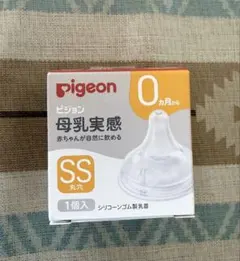 Pigeon 哺乳瓶用乳首 SS 0ヶ月から