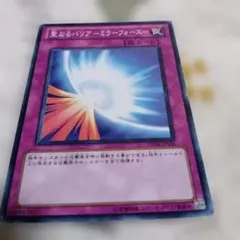 遊戯王 聖なるバリア－ミラーフォース－