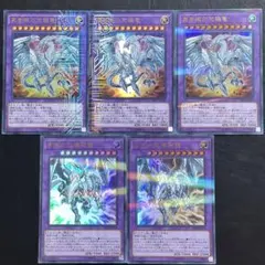 遊戯王　真青眼の究極竜　青眼の双爆裂龍　ウルトラ パラレル　セット ⑪