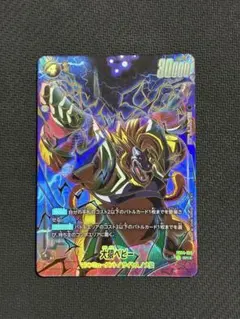 破壊の剛腕 アニバーサリー プロモ パラレル フュージョンワールド