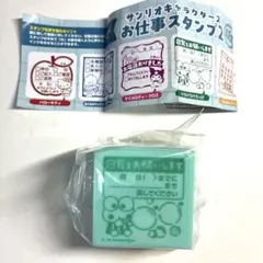 サンリオキャラクターズ　お仕事スタンプ2 けろけろけろっぴ　ガチャ
