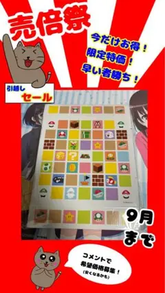 マリオ　収納ボックス