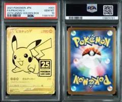 PSA10 ピカチュウV 25th ゴールデンボックス - メルカリ