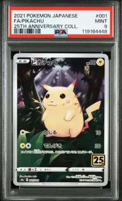 PSA10★ ピカチュウ● 032/070 ポケモンカード PSA10鑑定済〕ピカチュウ【○】{032/070}