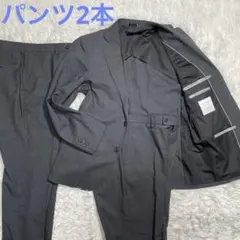 レミュー　アオキ　セットアップ　スーツ　グレー　パンツ２本　M ウォッシャブル