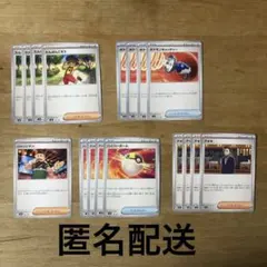 ポケモンカードゲーム　トレーナーズ　グッズ　サポート　まとめ売り