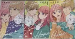 柊先輩とおふたりさま　全巻セット